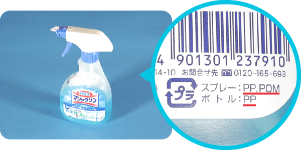 洗剤のシール