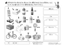 3.自分のまちのルールを調べてみよう①