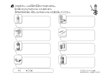 3.自分のまちのルールを調べてみよう②