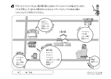 4.リサイクルマップを作ろう