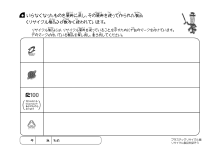 8.リサイクル製品を探そう