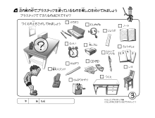 1.つくえの上のプラスチック