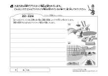 3.農業・漁業で使われているプラスチック