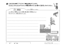 3.土木・建築で使われているプラスチック