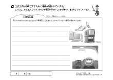 3.工業製品で使われているプラスチック