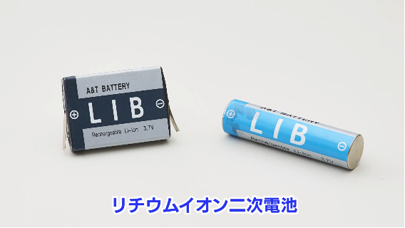 リチウムイオン二次電池