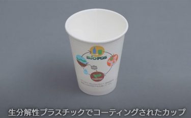 「バイオプラスチック」って、どんなプラスチック？わかりやすく解説します！